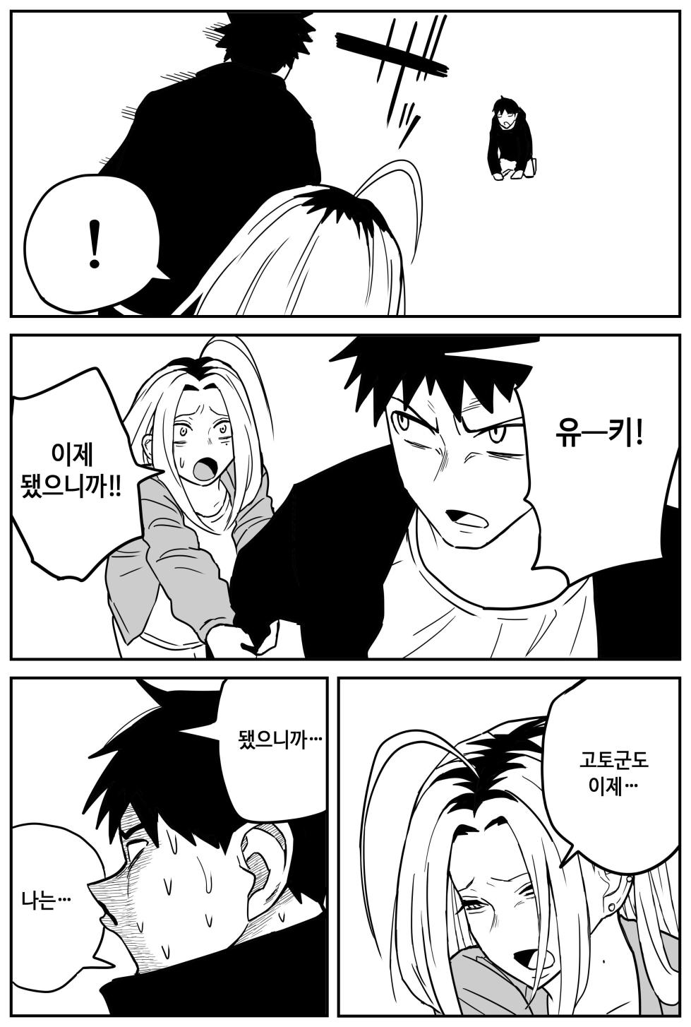 [牛牛牛牛牛牛] 여고생 에로만화 17~27完 [korean] - Page 37