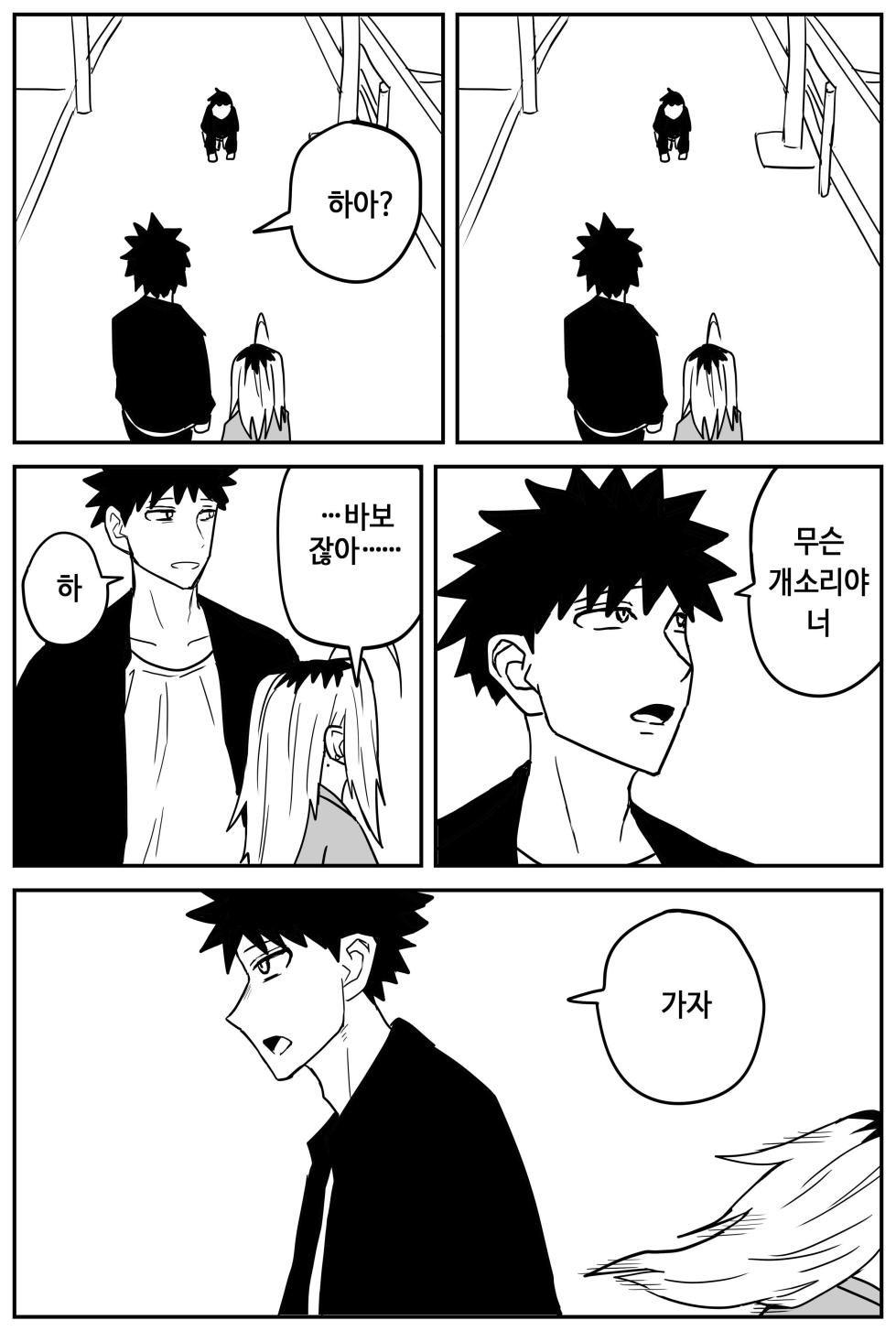 [牛牛牛牛牛牛] 여고생 에로만화 17~27完 [korean] - Page 40