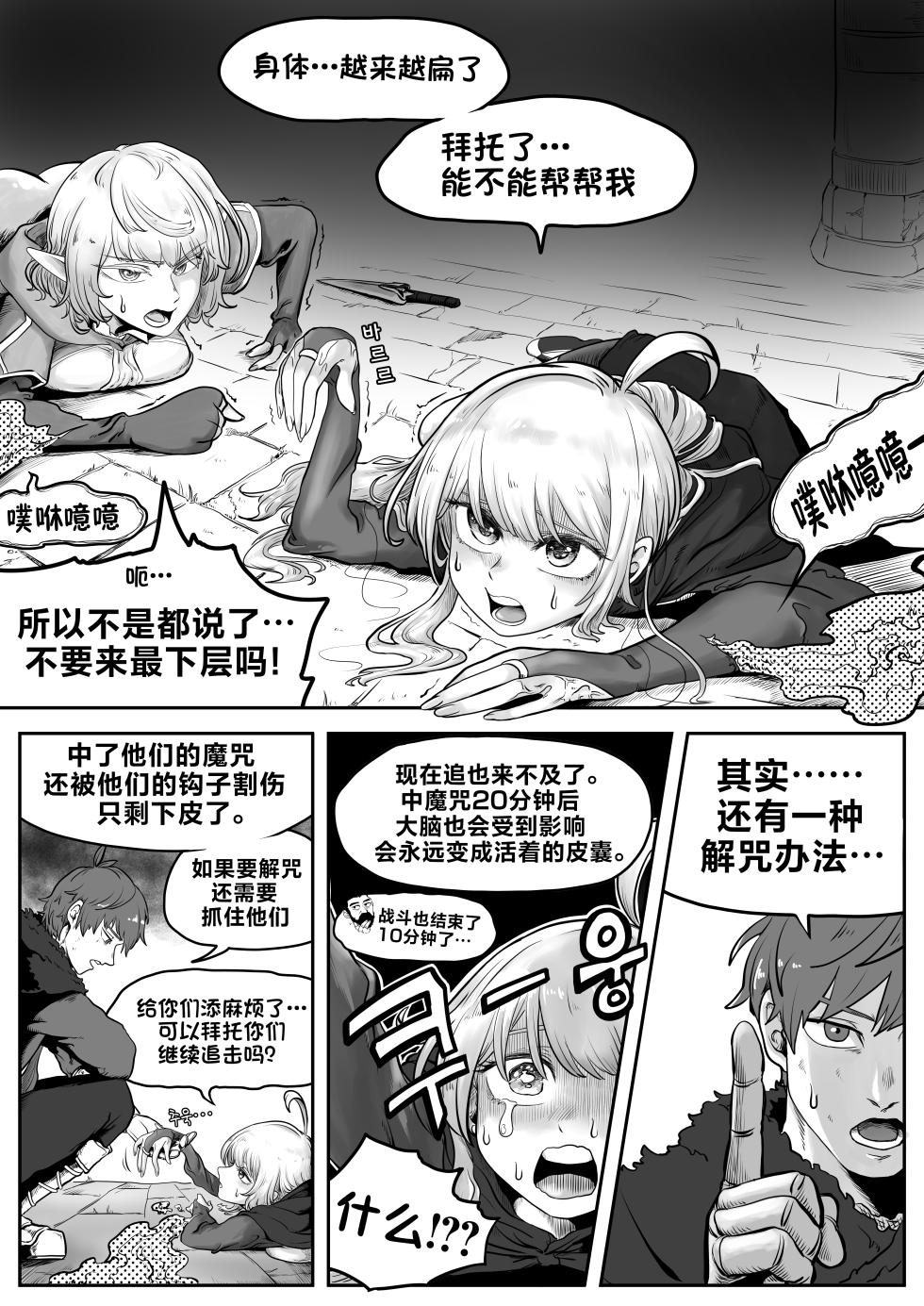 [Duckgu] Your Body Is Good [Chinese] [不咕鸟汉化组] - Page 4