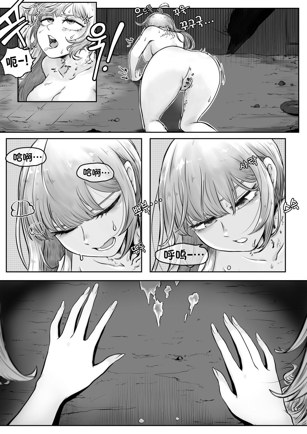 [Duckgu] Your Body Is Good [Chinese] [不咕鸟汉化组] - Page 10