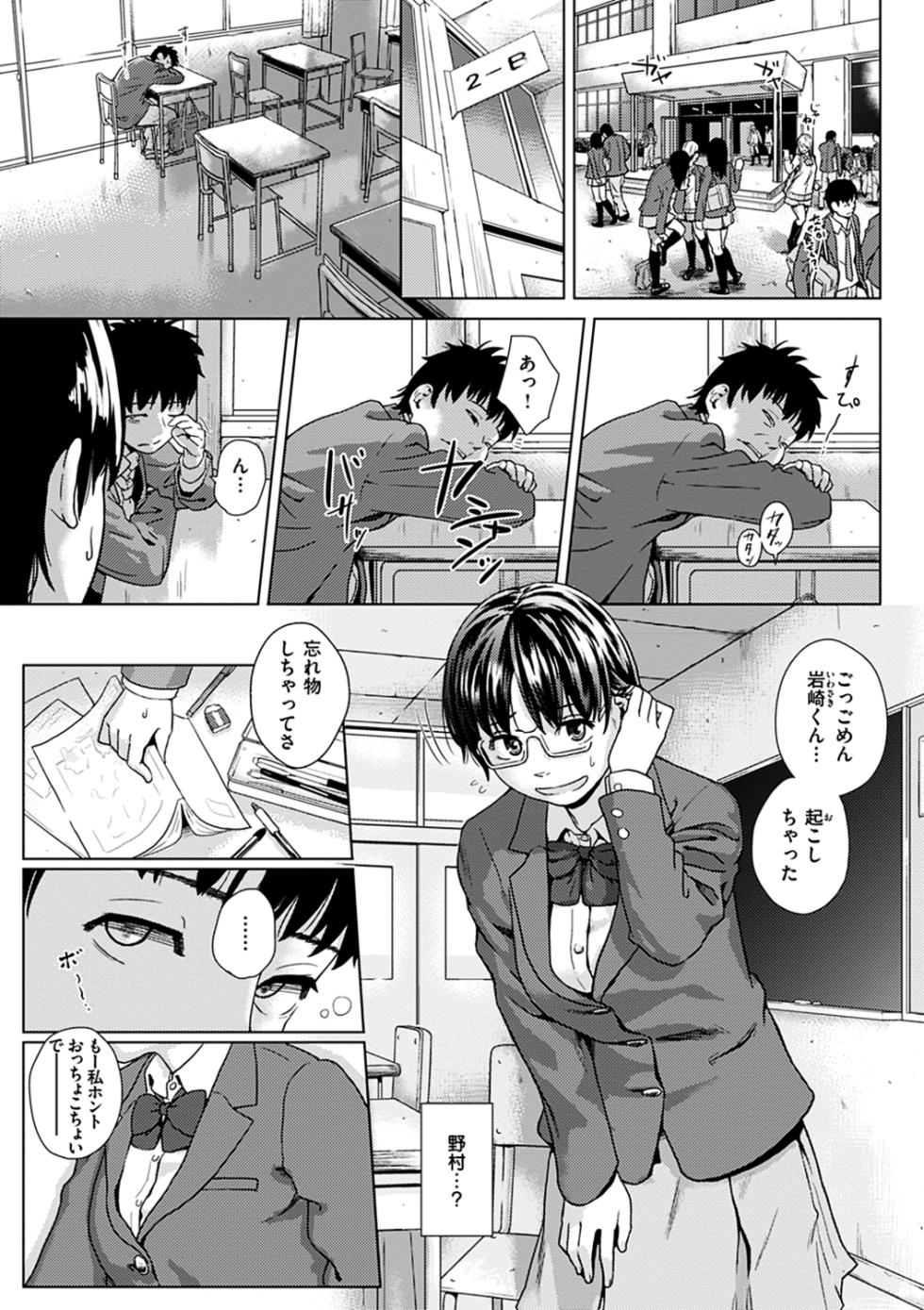 [makki] Kimi dake ni - I Only Love You... [Digital] - Page 9