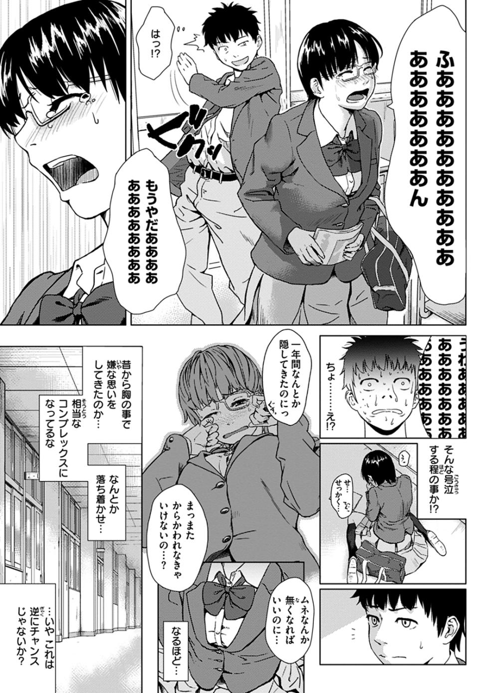 [makki] Kimi dake ni - I Only Love You... [Digital] - Page 11
