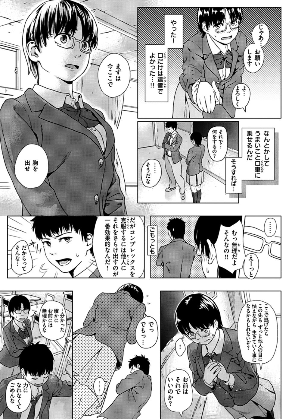 [makki] Kimi dake ni - I Only Love You... [Digital] - Page 13