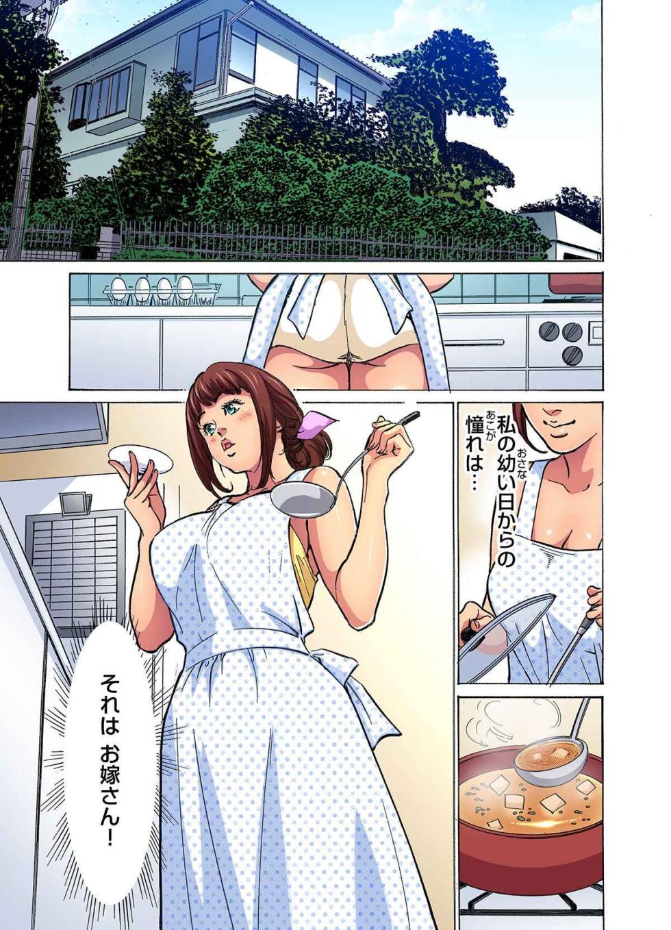 [Hazuki Kaoru] Gikei ni Yobai o Sareta Watashi wa Ikudotonaku Zecchou o Kurikaeshita (full color) 1-3 [Decensored] - Page 3