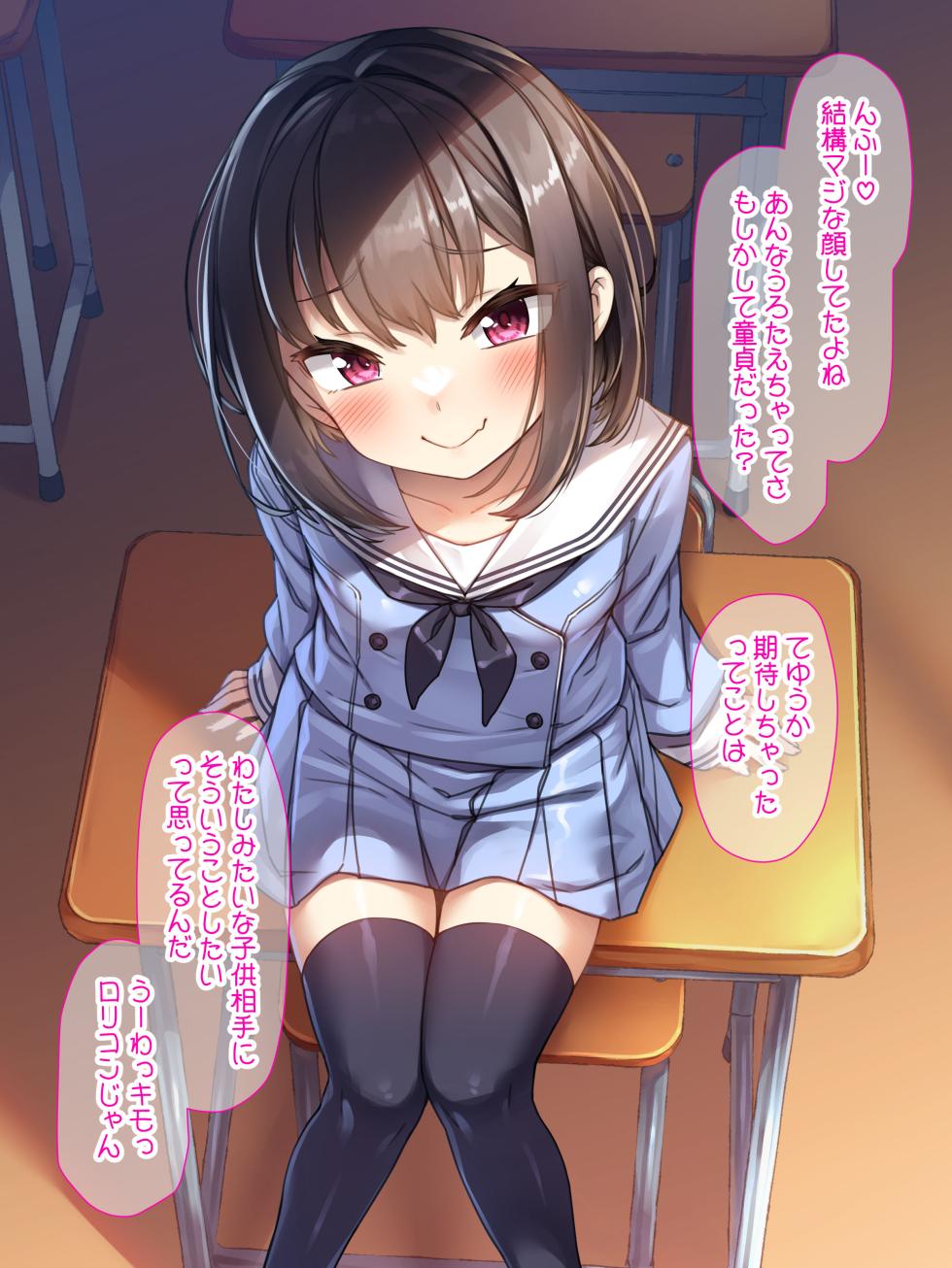 [Lyricbox (Racer)] Namaiki na Seito wa Saimin de Wakaraseru gurai ga Choudo Ii2 - Page 12