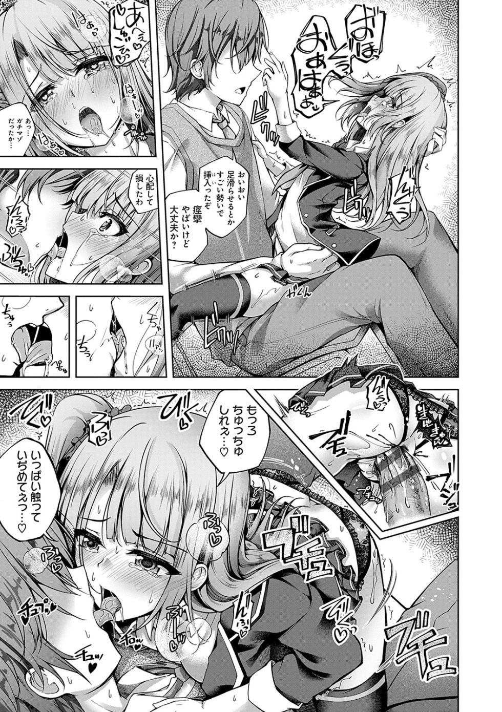 [Maineko Ruru] Koibana Fubuki [Digital] - Page 12