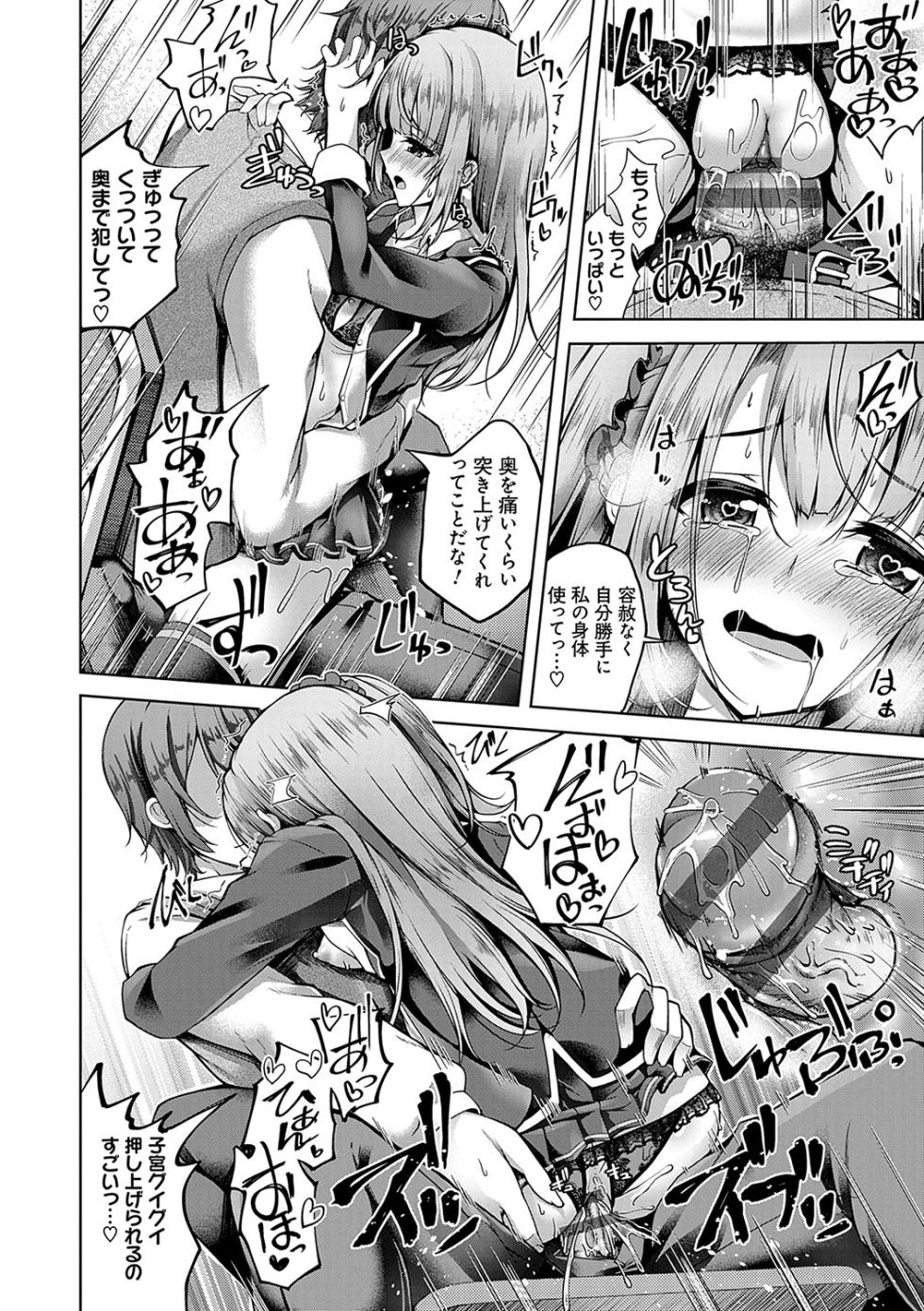 [Maineko Ruru] Koibana Fubuki [Digital] - Page 15
