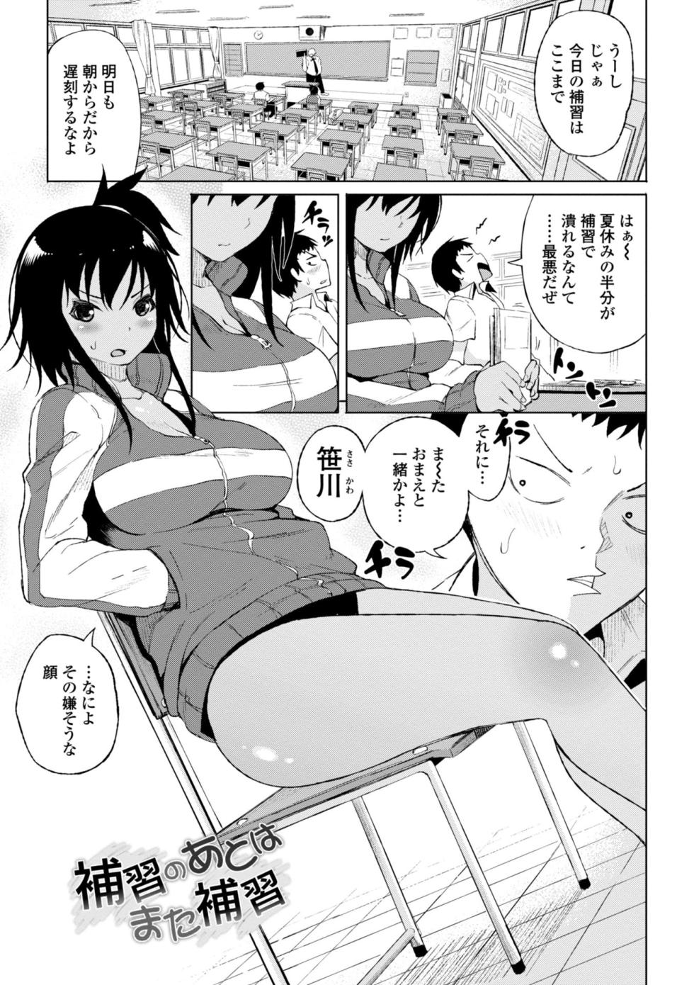 [Nagai Kusa] Watashi no Torokeru Shikyuu ni Hatsu Kiss Shite - Kiss my tender womb for the first time [Digital] - Page 3