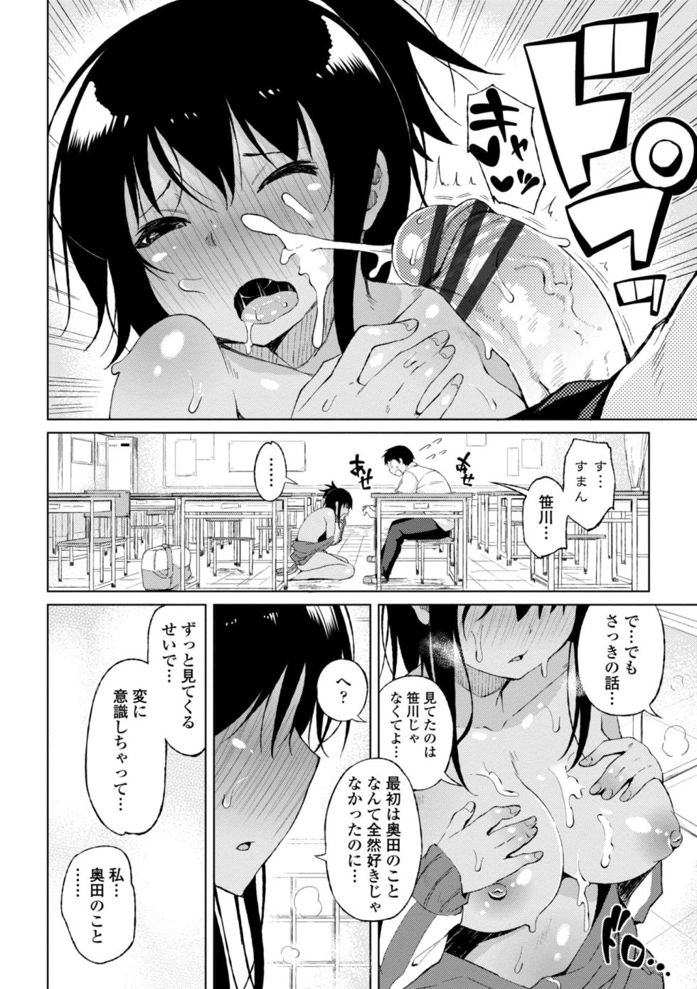 [Nagai Kusa] Watashi no Torokeru Shikyuu ni Hatsu Kiss Shite - Kiss my tender womb for the first time [Digital] - Page 10
