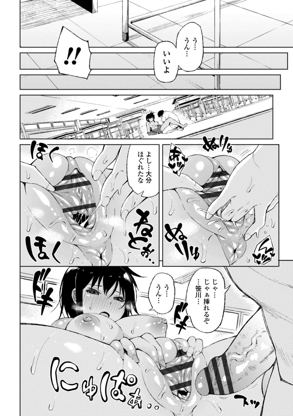 [Nagai Kusa] Watashi no Torokeru Shikyuu ni Hatsu Kiss Shite - Kiss my tender womb for the first time [Digital] - Page 12