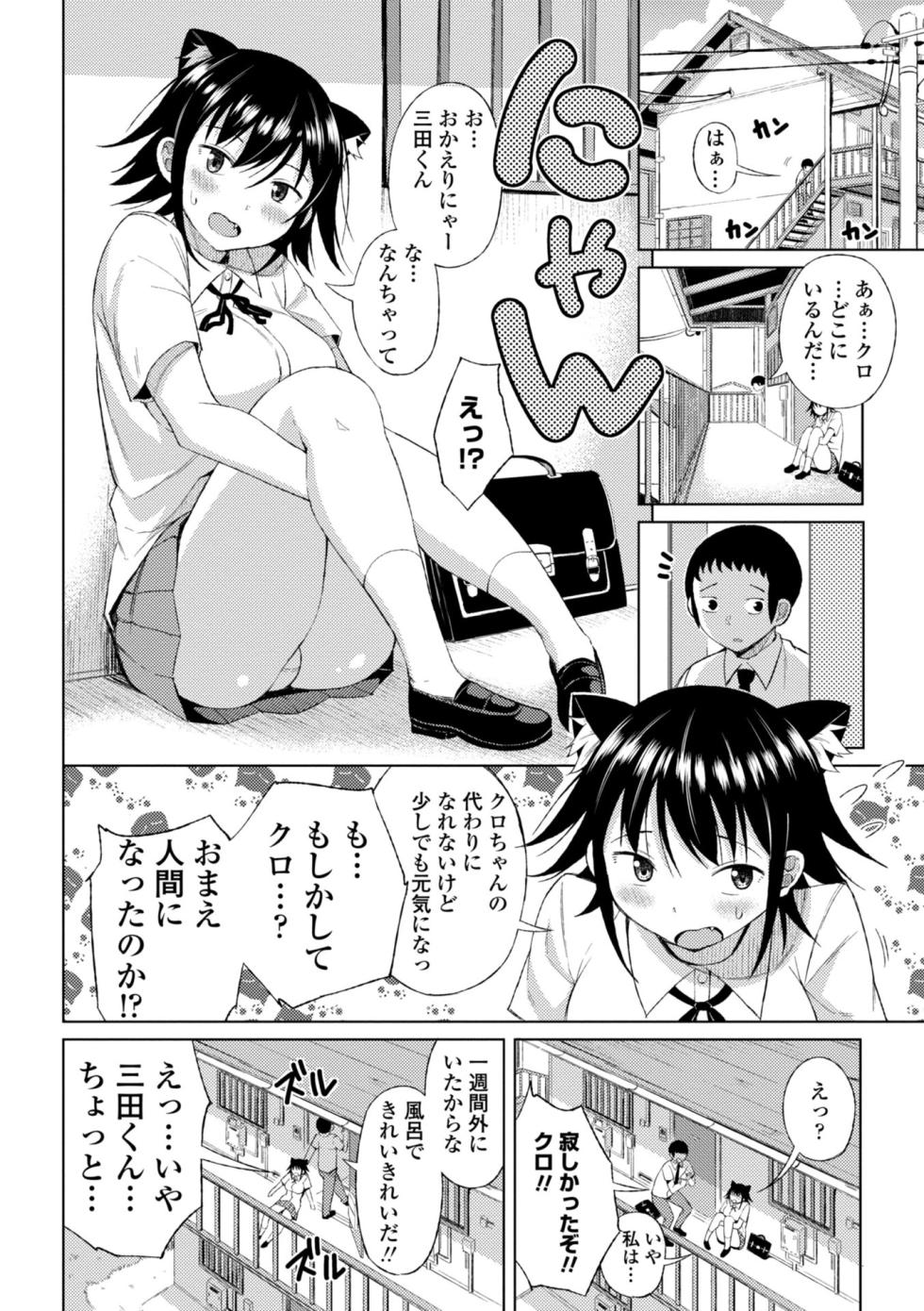 [Nagai Kusa] Watashi no Torokeru Shikyuu ni Hatsu Kiss Shite - Kiss my tender womb for the first time [Digital] - Page 24