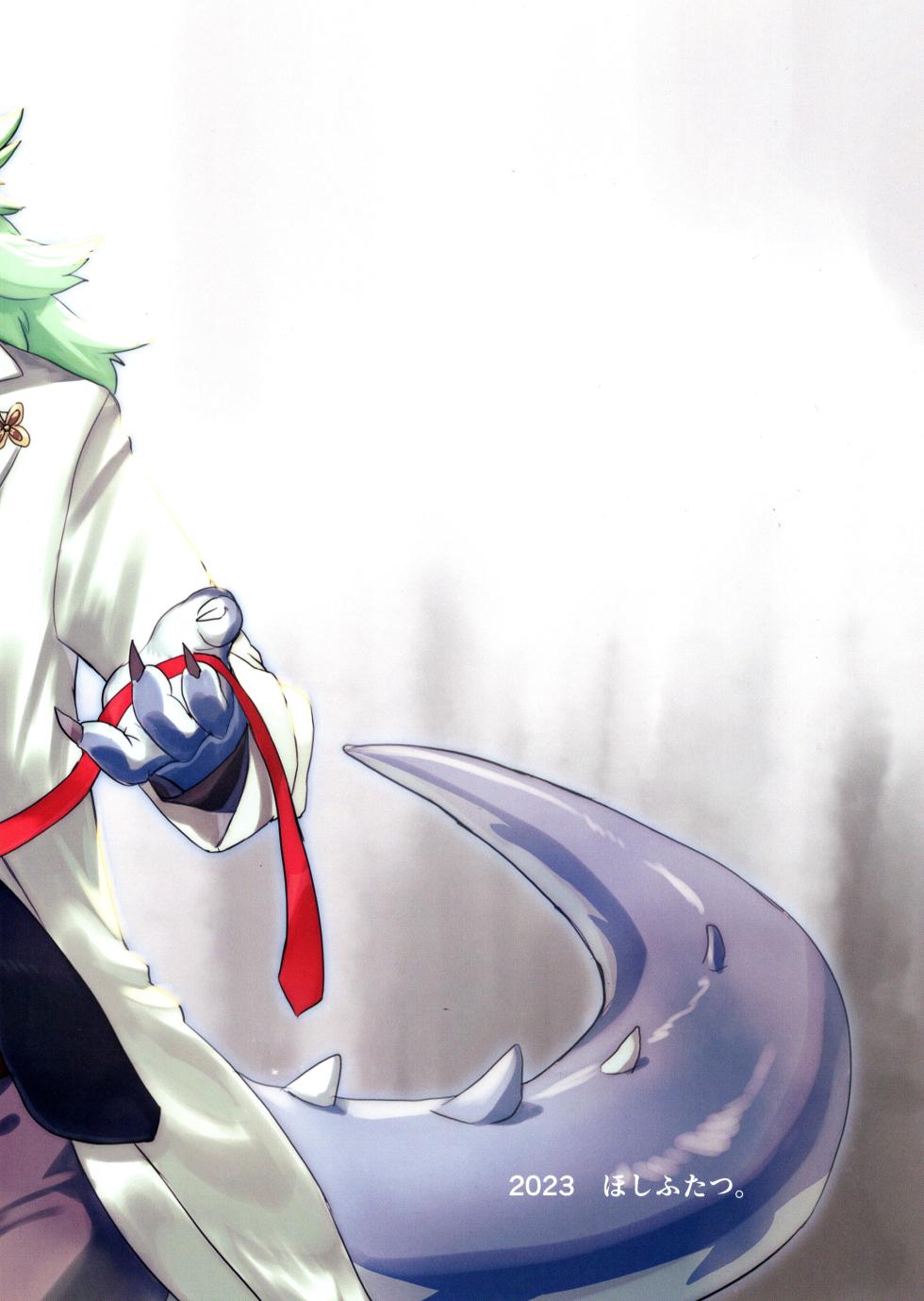 (Kemoket 13) [Hoshi Futatsu. (Yoo Oona)] Kimi no Te ga Mada Sawarenai - Page 2