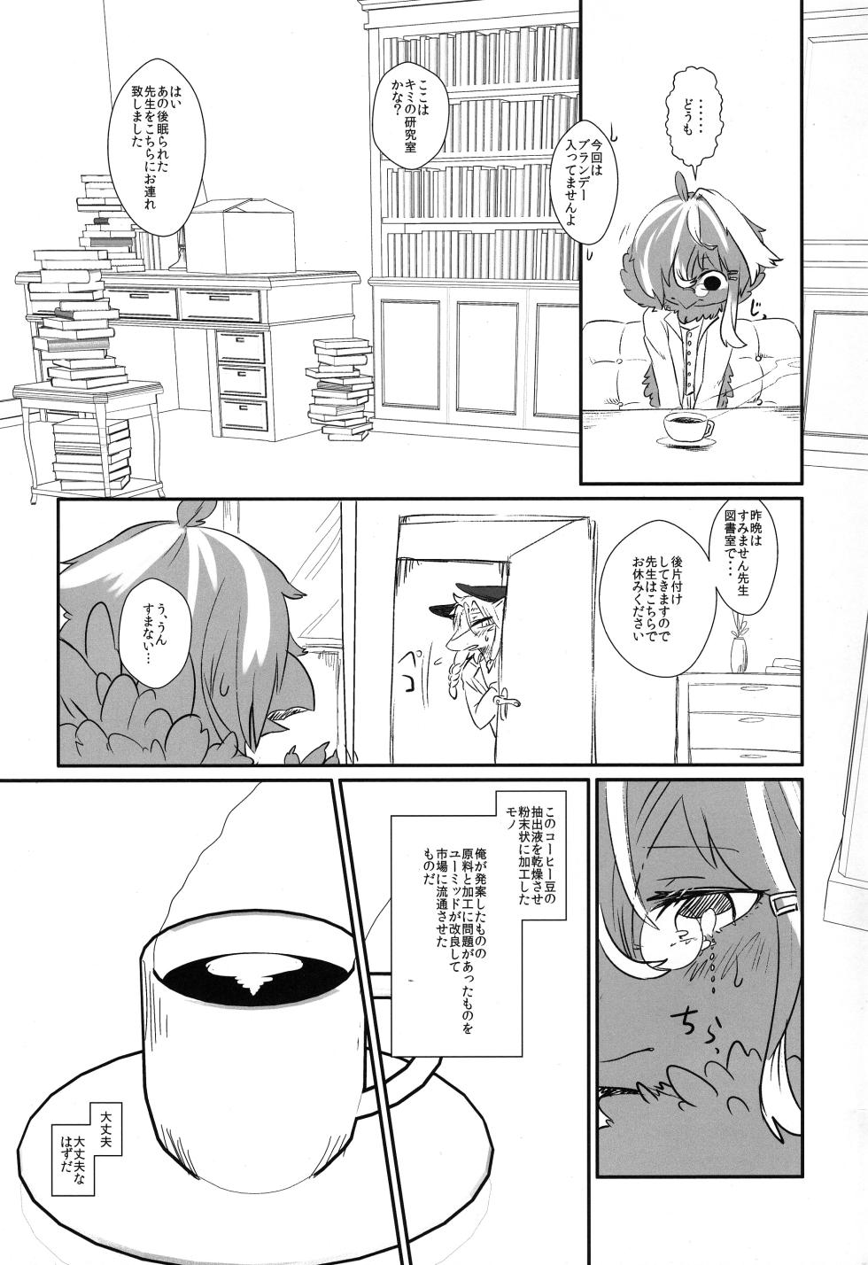 (Kemoket 13) [Hoshi Futatsu. (Yoo Oona)] Kimi no Te ga Mada Sawarenai - Page 21