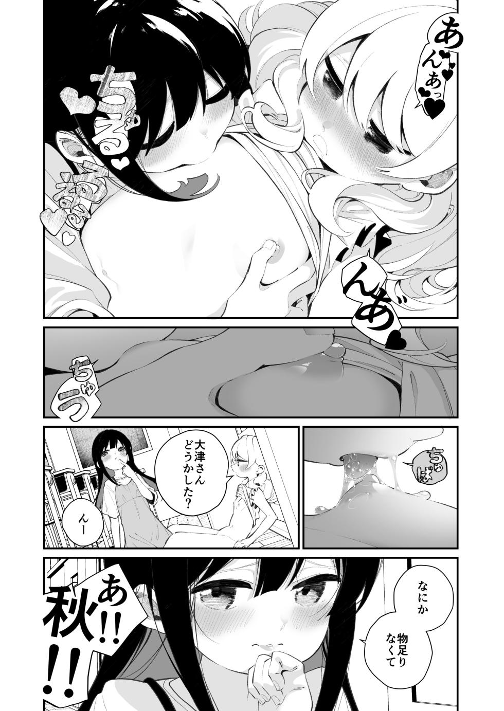 [House Saibai Mochi (Shiratama Moti)] Yuri Ranbou sareru Inma 02 [Digital] - Page 10