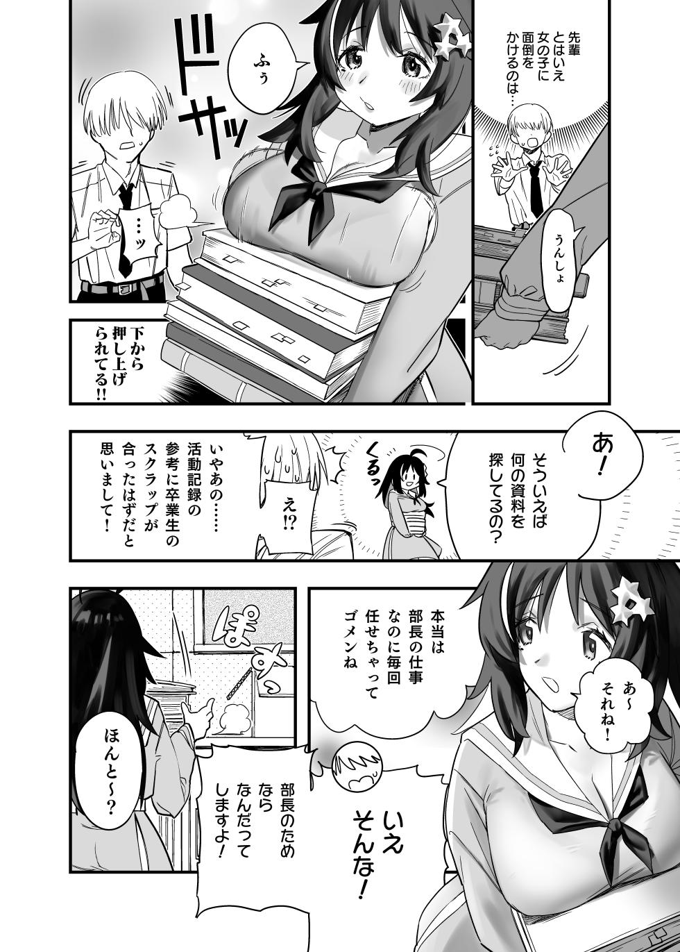 [Akumai] Mokko-chan wa Chiisai kedo Okkii - Page 8