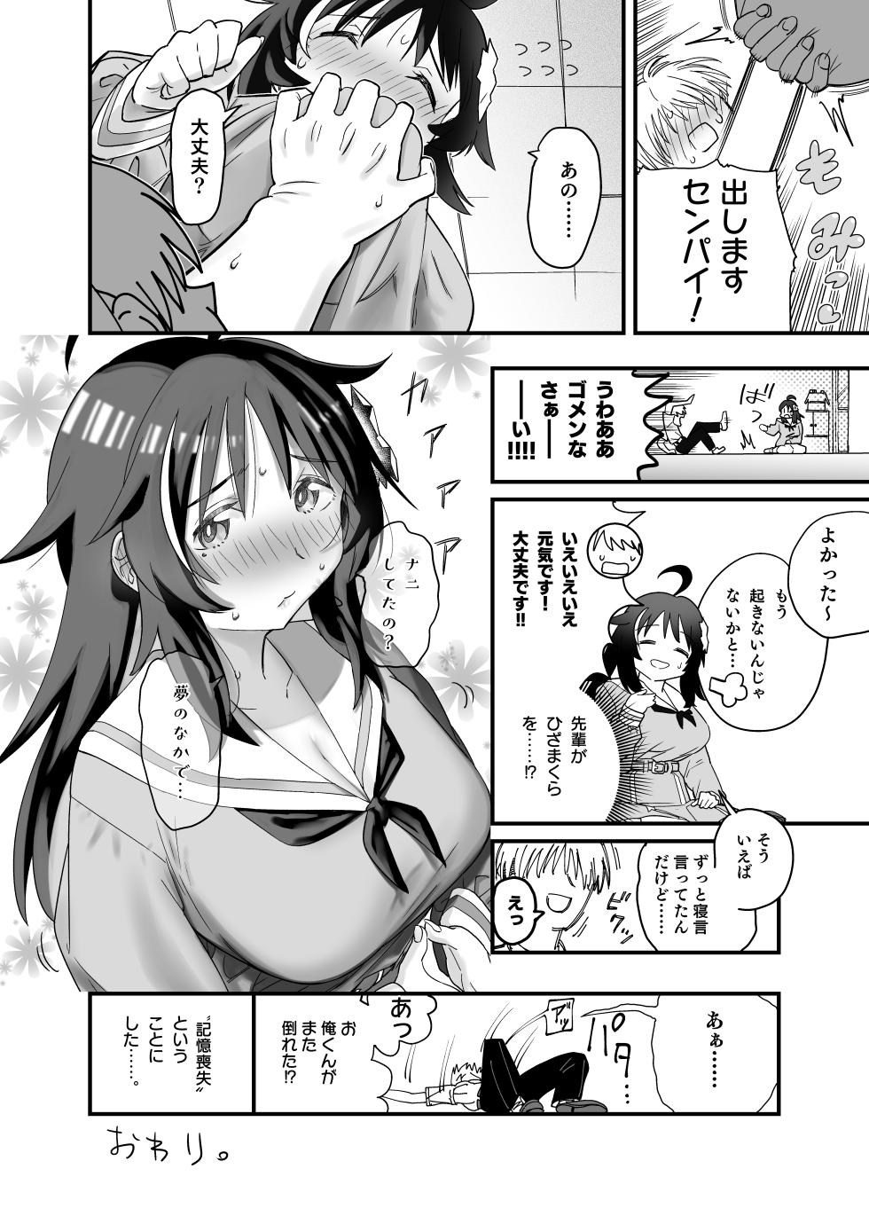 [Akumai] Mokko-chan wa Chiisai kedo Okkii - Page 14