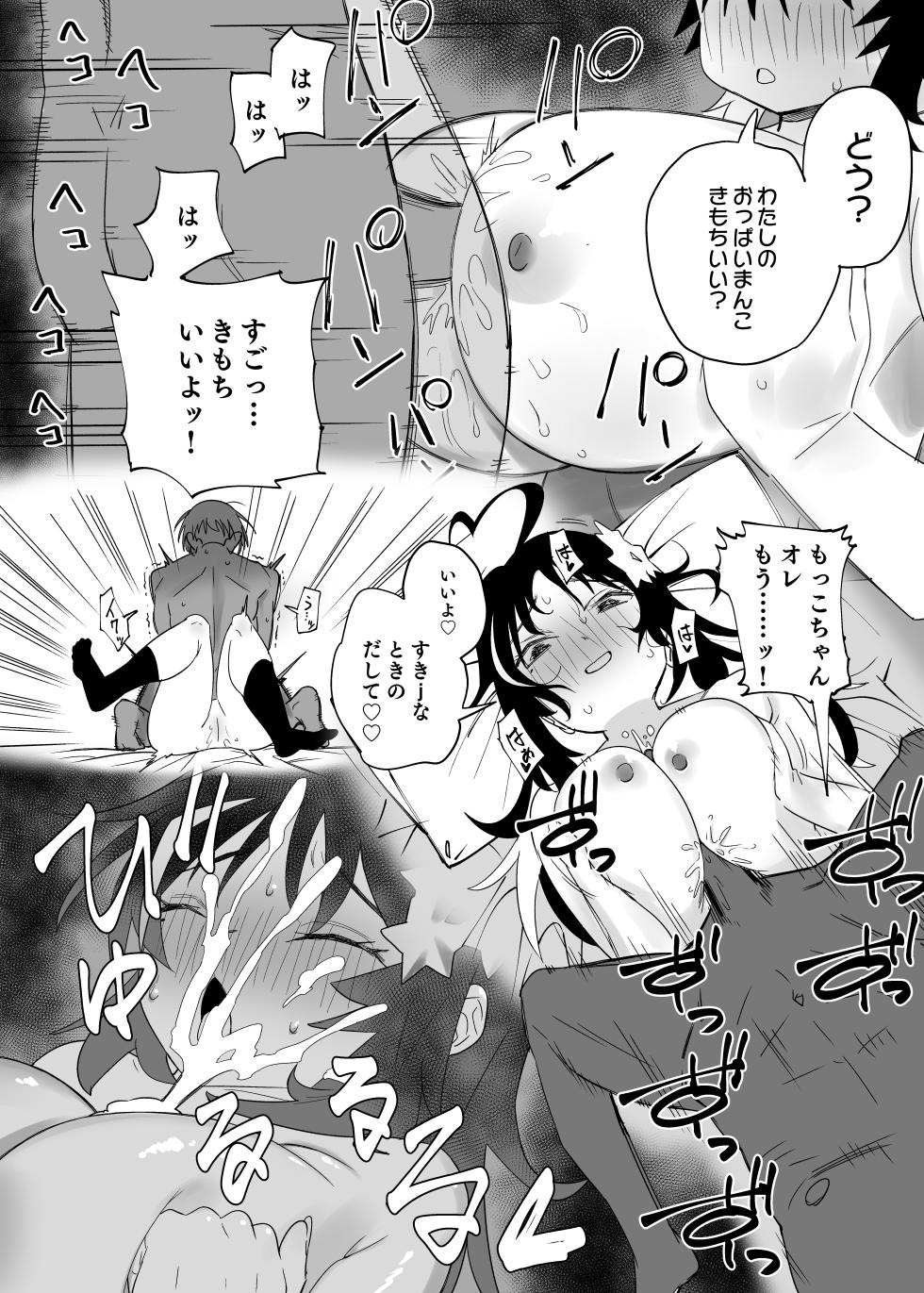 [Akumai] Mokko-chan wa Chiisai kedo Okkii - Page 21