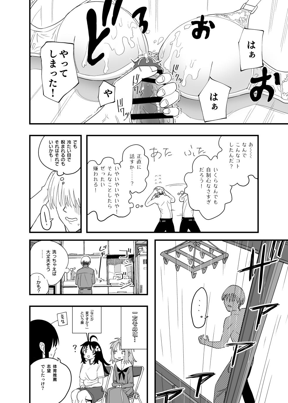 [Akumai] Mokko-chan wa Chiisai kedo Okkii - Page 22
