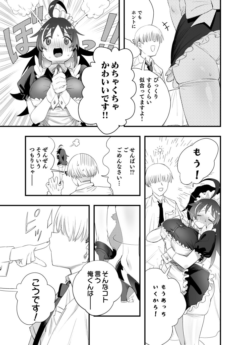 [Akumai] Mokko-chan wa Chiisai kedo Okkii - Page 24