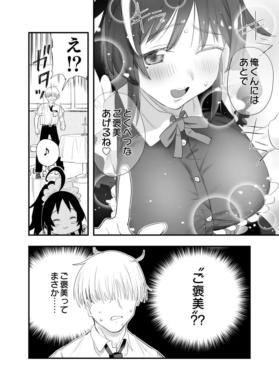 [Akumai] Mokko-chan wa Chiisai kedo Okkii - Page 25