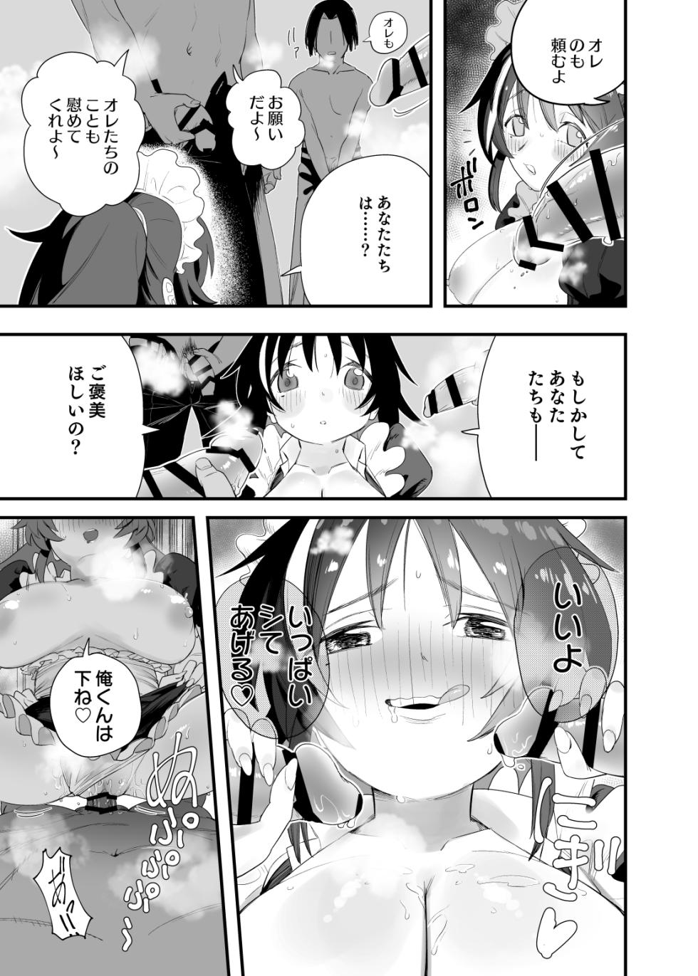 [Akumai] Mokko-chan wa Chiisai kedo Okkii - Page 28