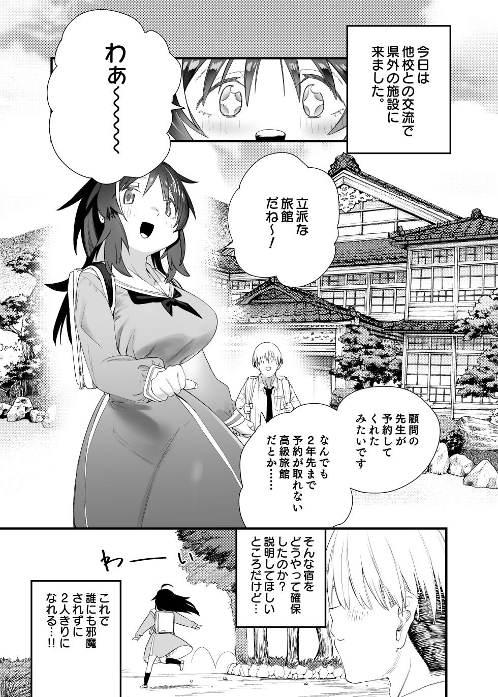 [Akumai] Mokko-chan wa Chiisai kedo Okkii - Page 31