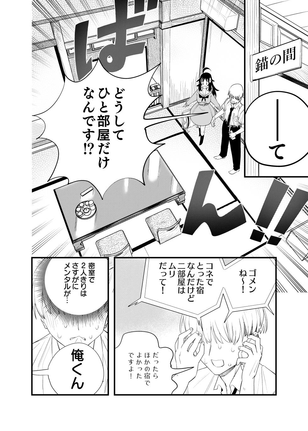 [Akumai] Mokko-chan wa Chiisai kedo Okkii - Page 32
