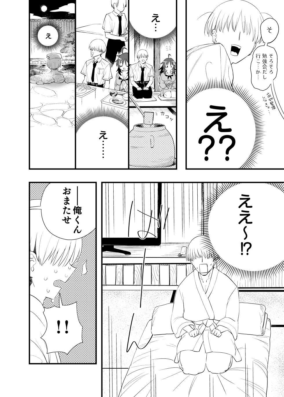 [Akumai] Mokko-chan wa Chiisai kedo Okkii - Page 34