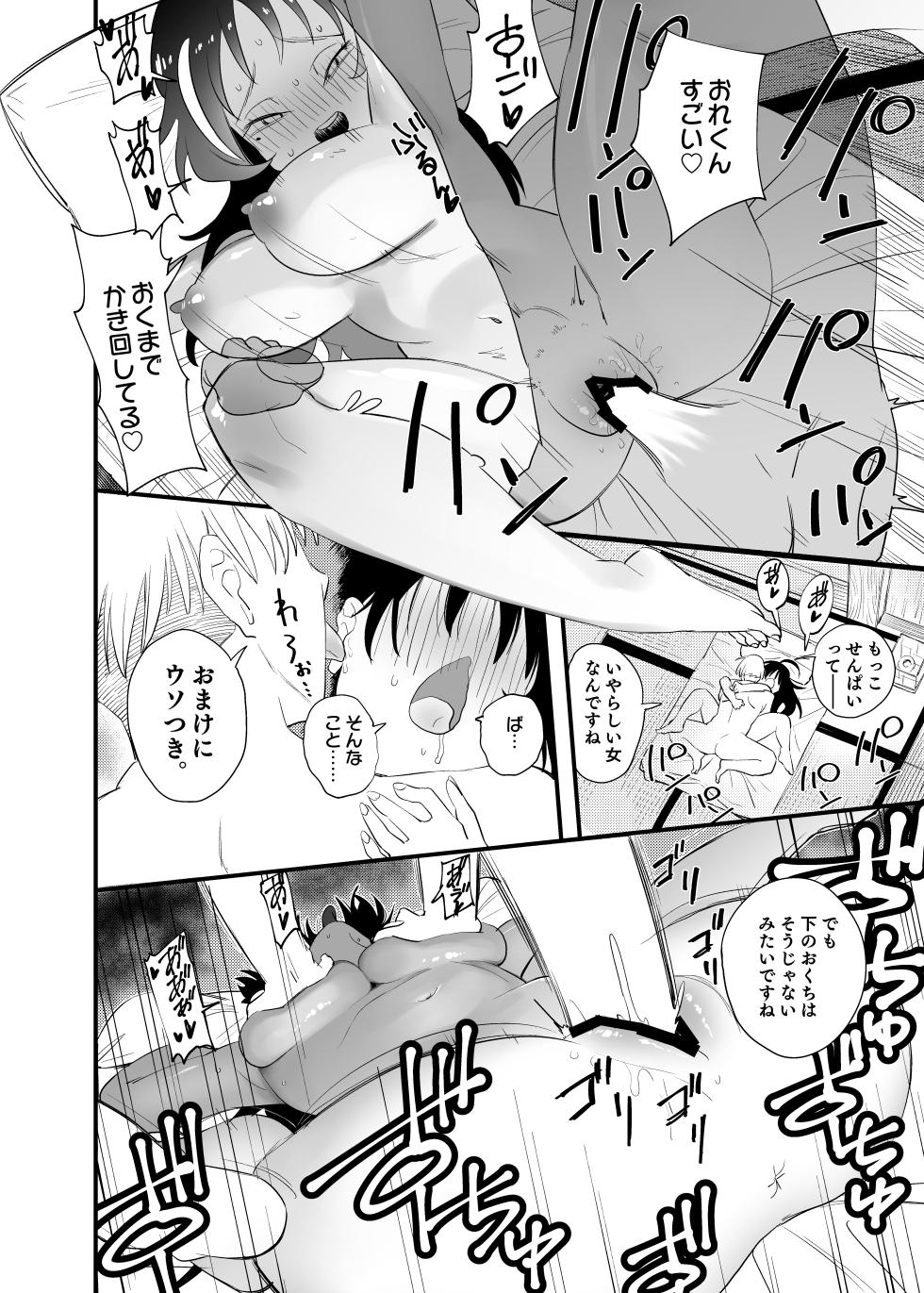 [Akumai] Mokko-chan wa Chiisai kedo Okkii - Page 36