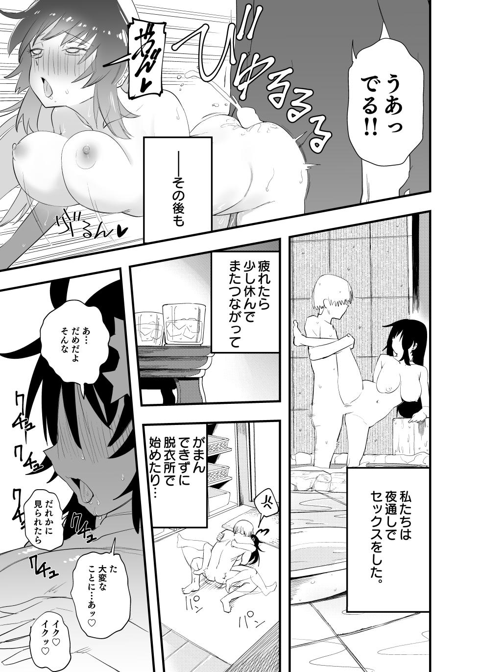 [Akumai] Mokko-chan wa Chiisai kedo Okkii - Page 37