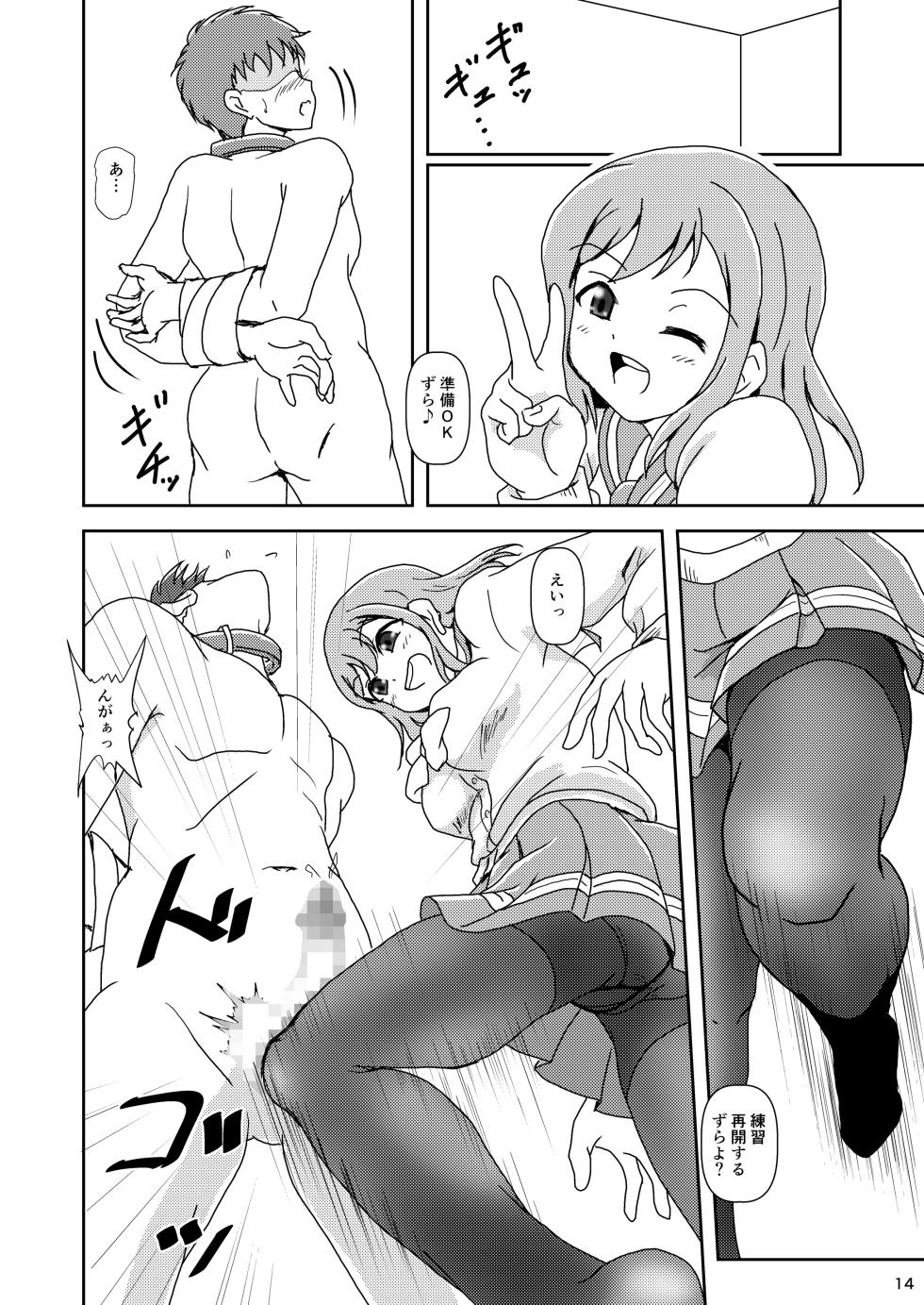 [AFJ (Ashi_O)] Koki Live! #5 Futari no, kimochi Ii? (Love Live! Sunshine!!) [Digital] - Page 14