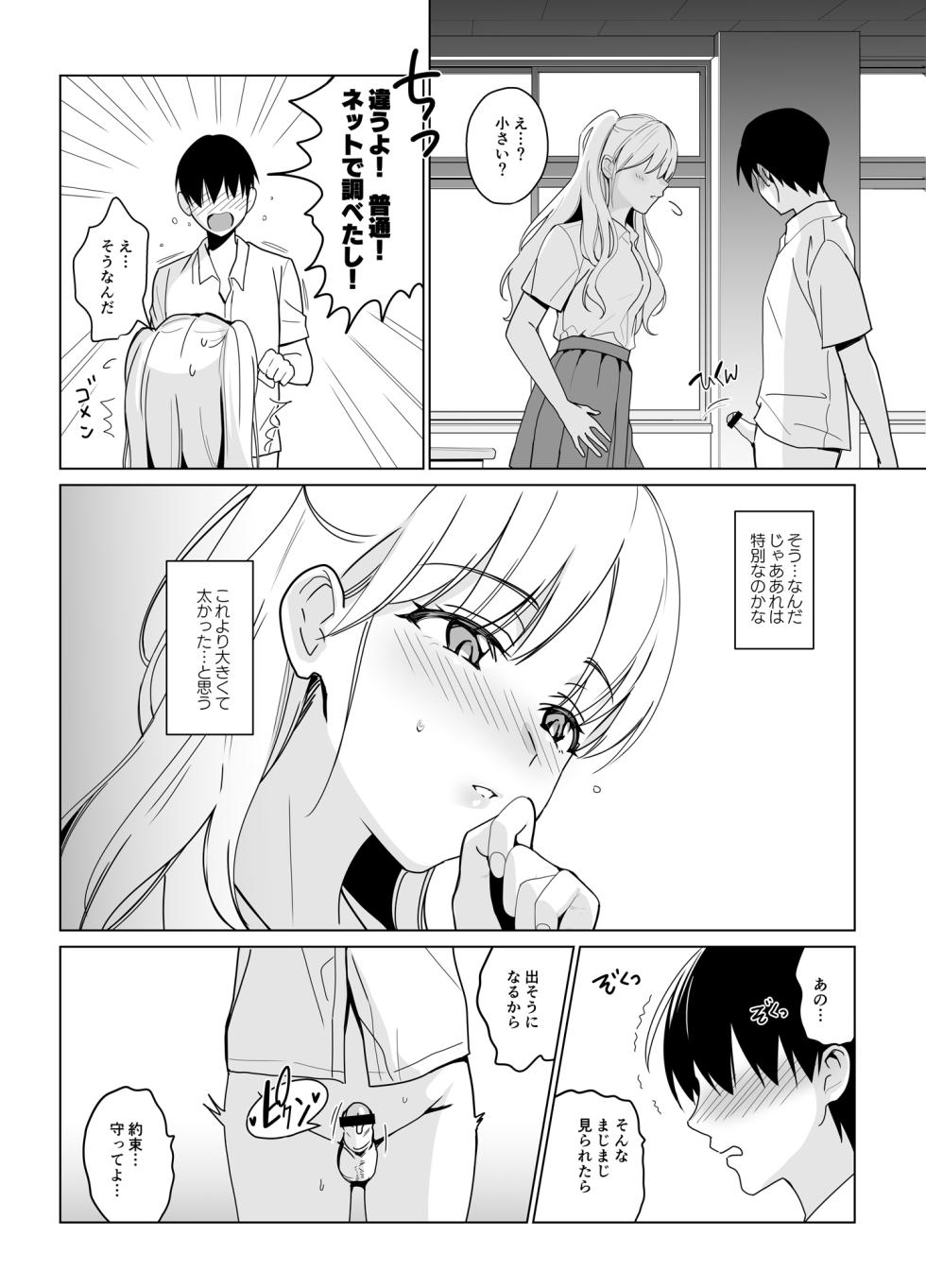 [abgrund (Saikawa Yusa)] SANA 2 -Hatuga- [Digital] - Page 4