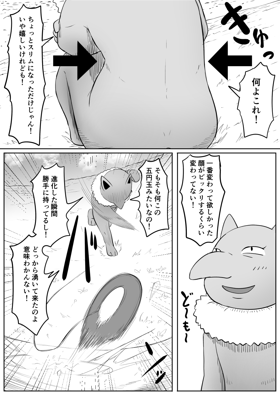[Goma Gorilla] Koi o Shita Sleeper-chan. (Pokémon) - Page 10