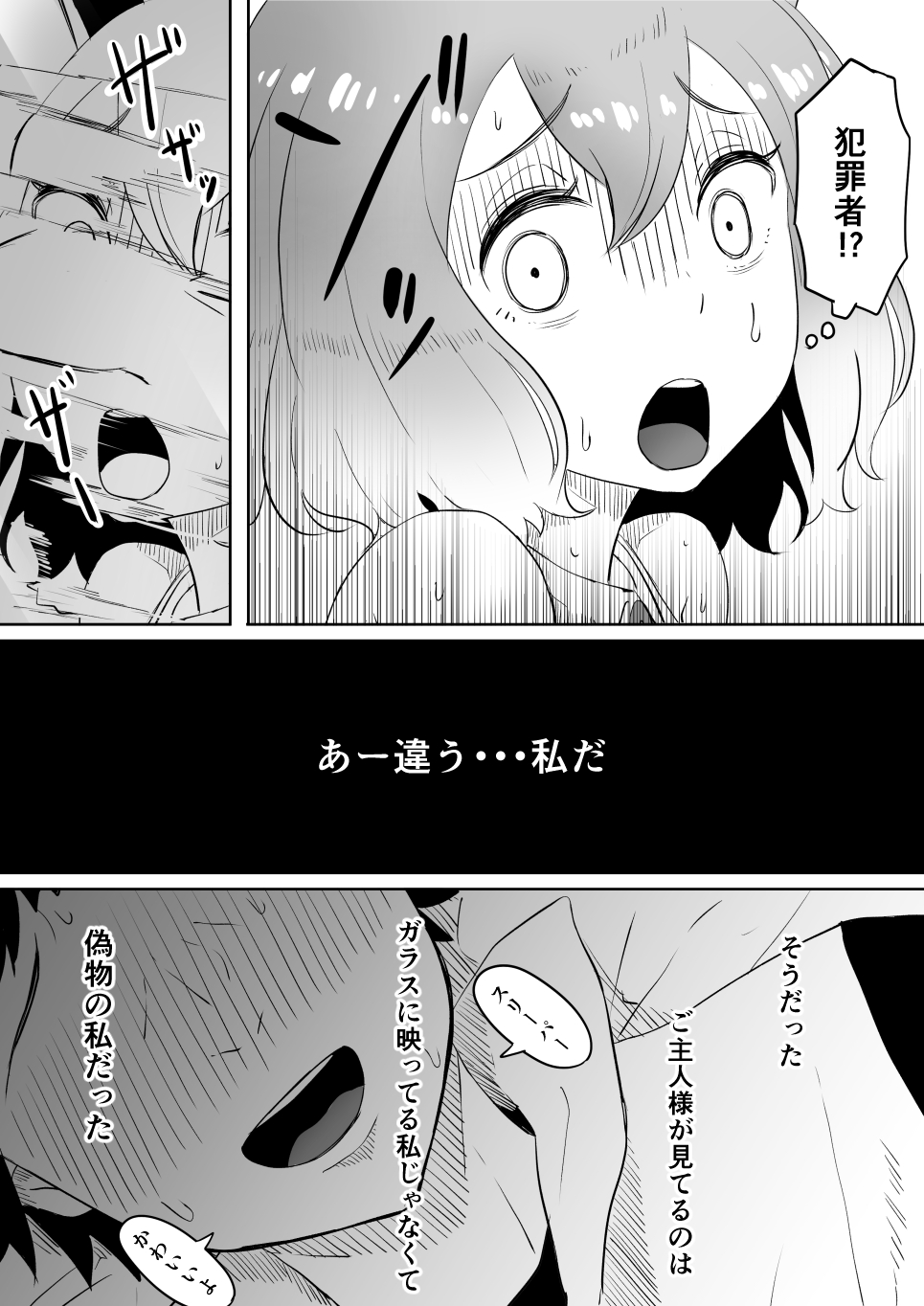 [Goma Gorilla] Koi o Shita Sleeper-chan. (Pokémon) - Page 27