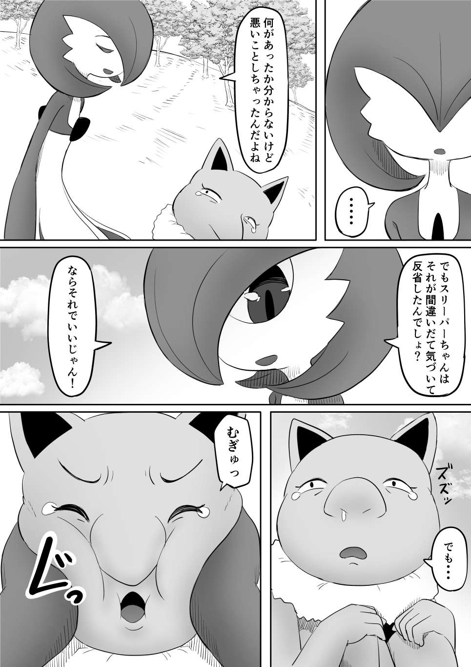 [Goma Gorilla] Koi o Shita Sleeper-chan. (Pokémon) - Page 35