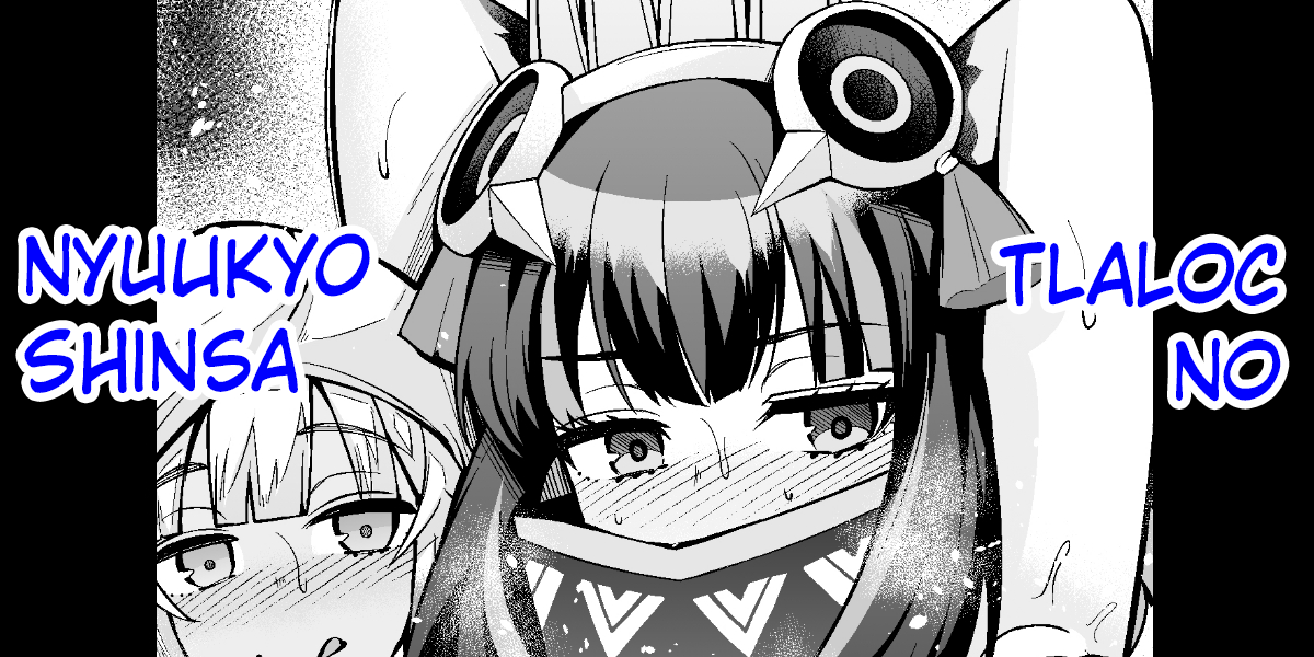 [Ankoman] Tlaloc no Nyuukyo Shinsa (Fate Grand Order) [English] [hardcase8translates] - Page 1