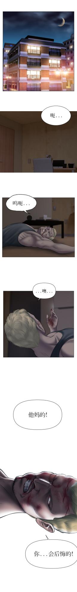 [Dr. Stein]Smoking Hypnosis[chinese](ongoing) - Page 27