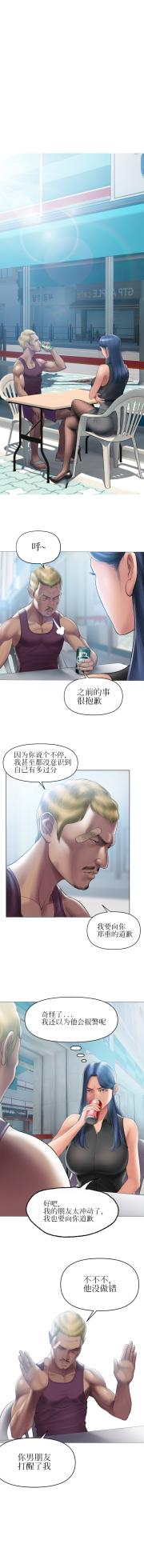 [Dr. Stein]Smoking Hypnosis[chinese](ongoing) - Page 31