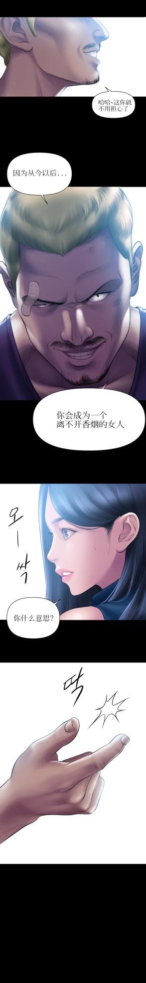 [Dr. Stein]Smoking Hypnosis[chinese](ongoing) - Page 34