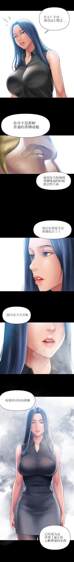 [Dr. Stein]Smoking Hypnosis[chinese](ongoing) - Page 37