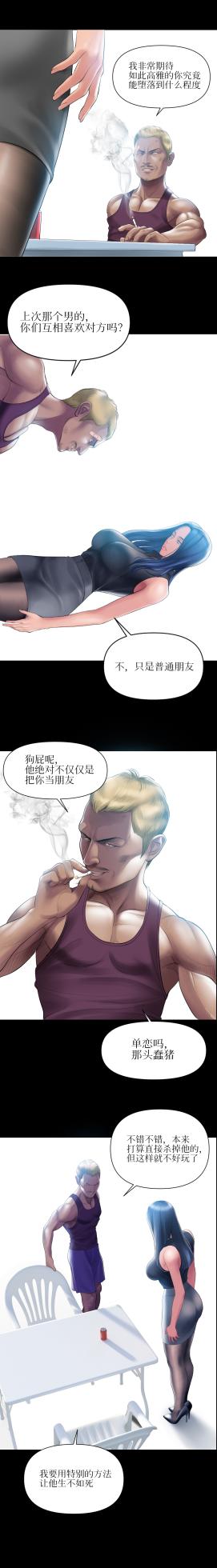 [Dr. Stein]Smoking Hypnosis[chinese](ongoing) - Page 38
