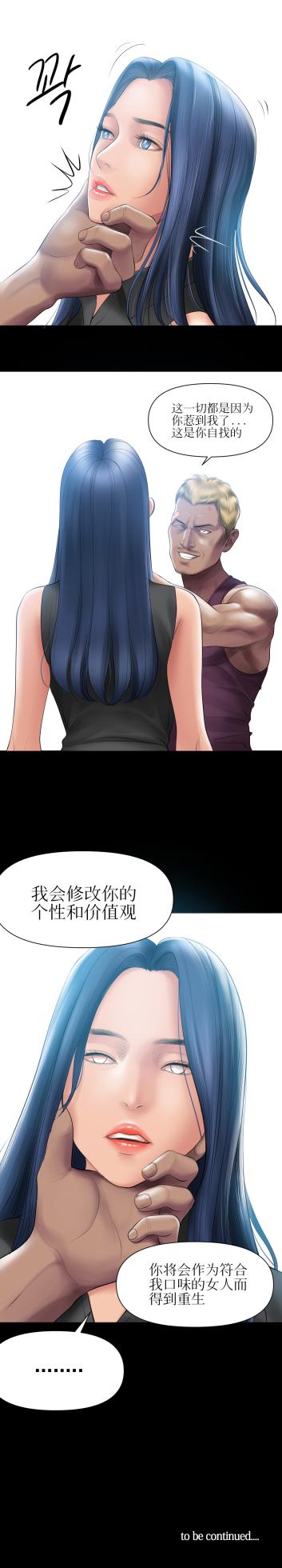 [Dr. Stein]Smoking Hypnosis[chinese](ongoing) - Page 39