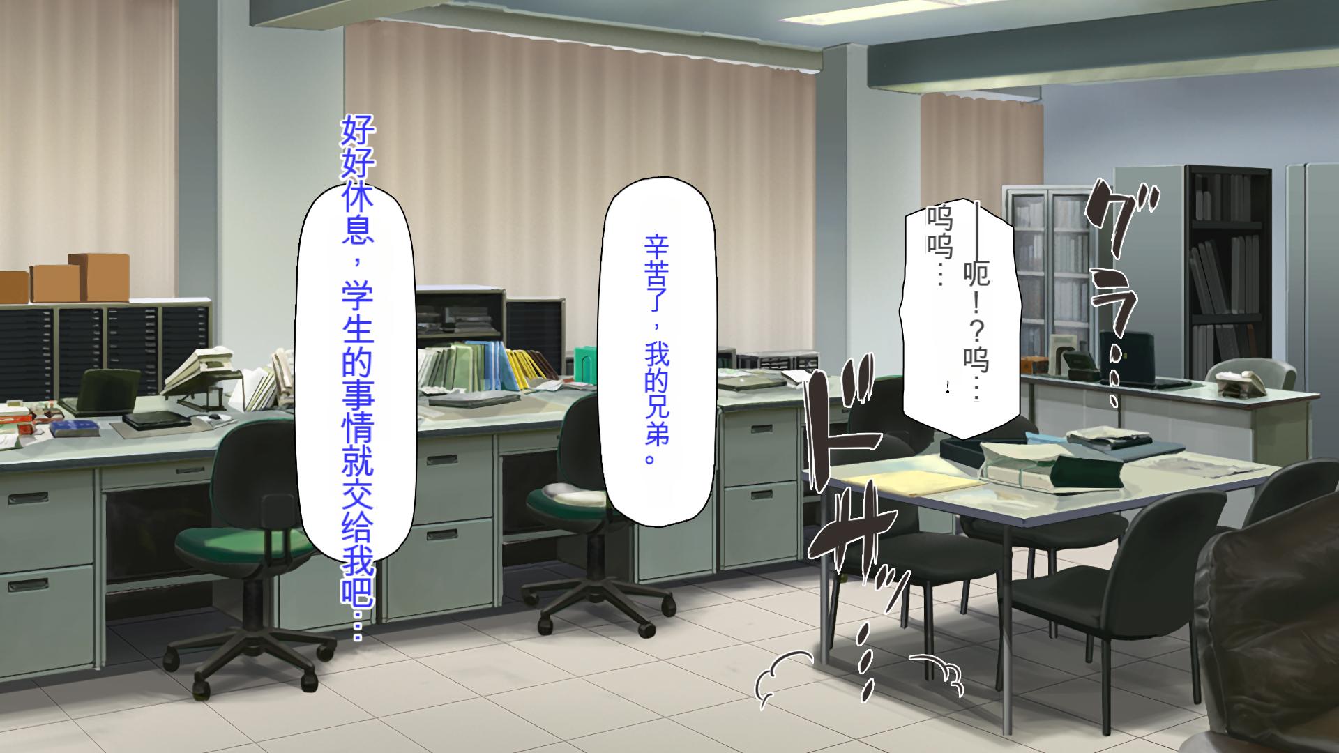 [Mimizu Thousand] Otouto o Shitatte iru Oshiego JK-tachi o Ichiya de Chinpozuke ni Shita! - Page 11