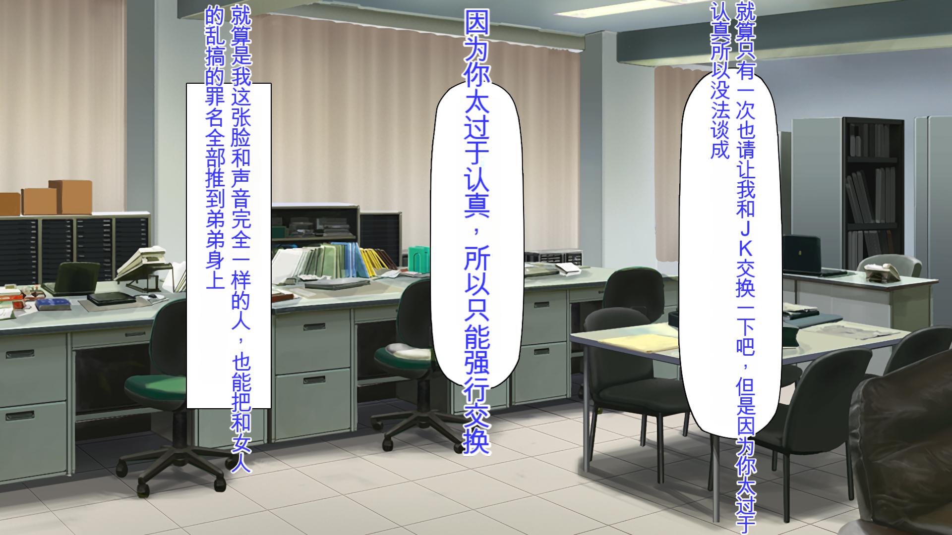 [Mimizu Thousand] Otouto o Shitatte iru Oshiego JK-tachi o Ichiya de Chinpozuke ni Shita! - Page 13