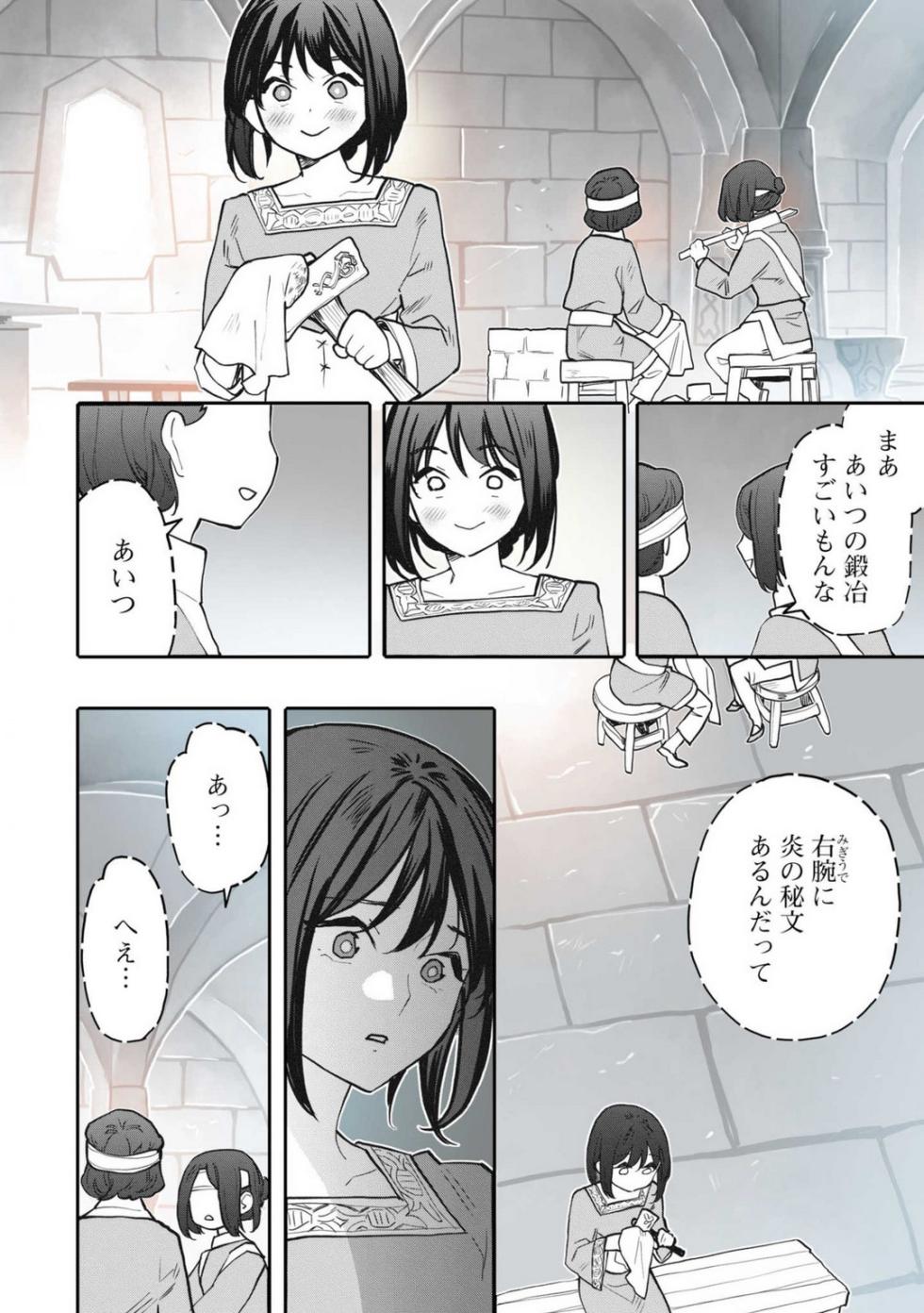 [Ojanu] Koisuru Himon no Senshi-Tachi 7 - Page 22