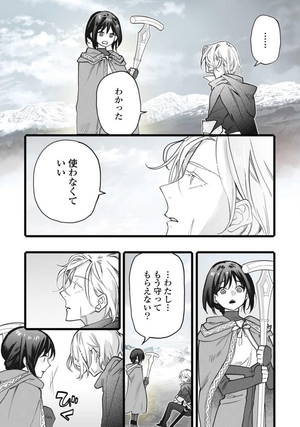 [Ojanu] Koisuru Himon no Senshi-Tachi 7 - Page 27