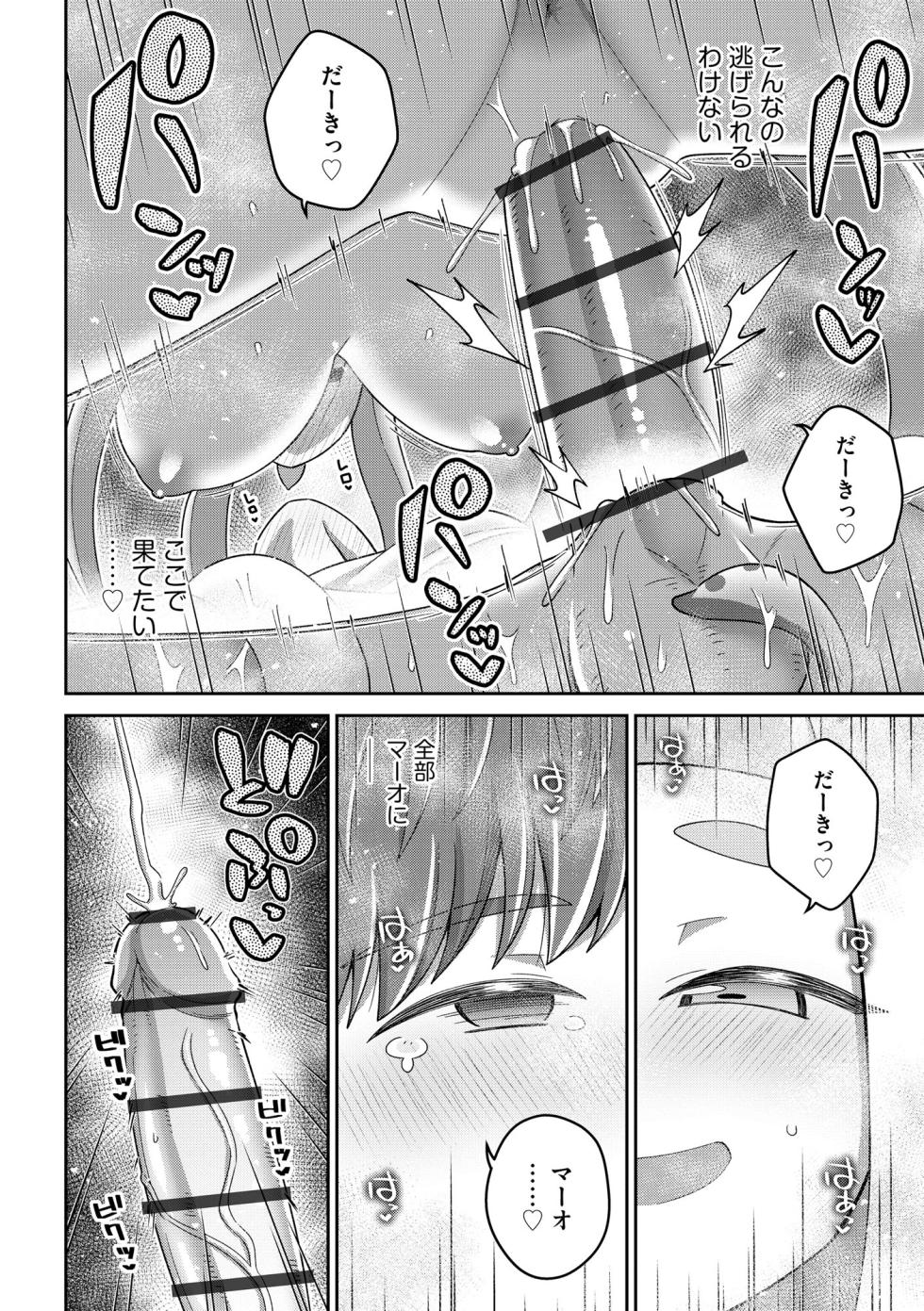 [Anthology] Jingai musume mesu ochi choukyou - Page 26