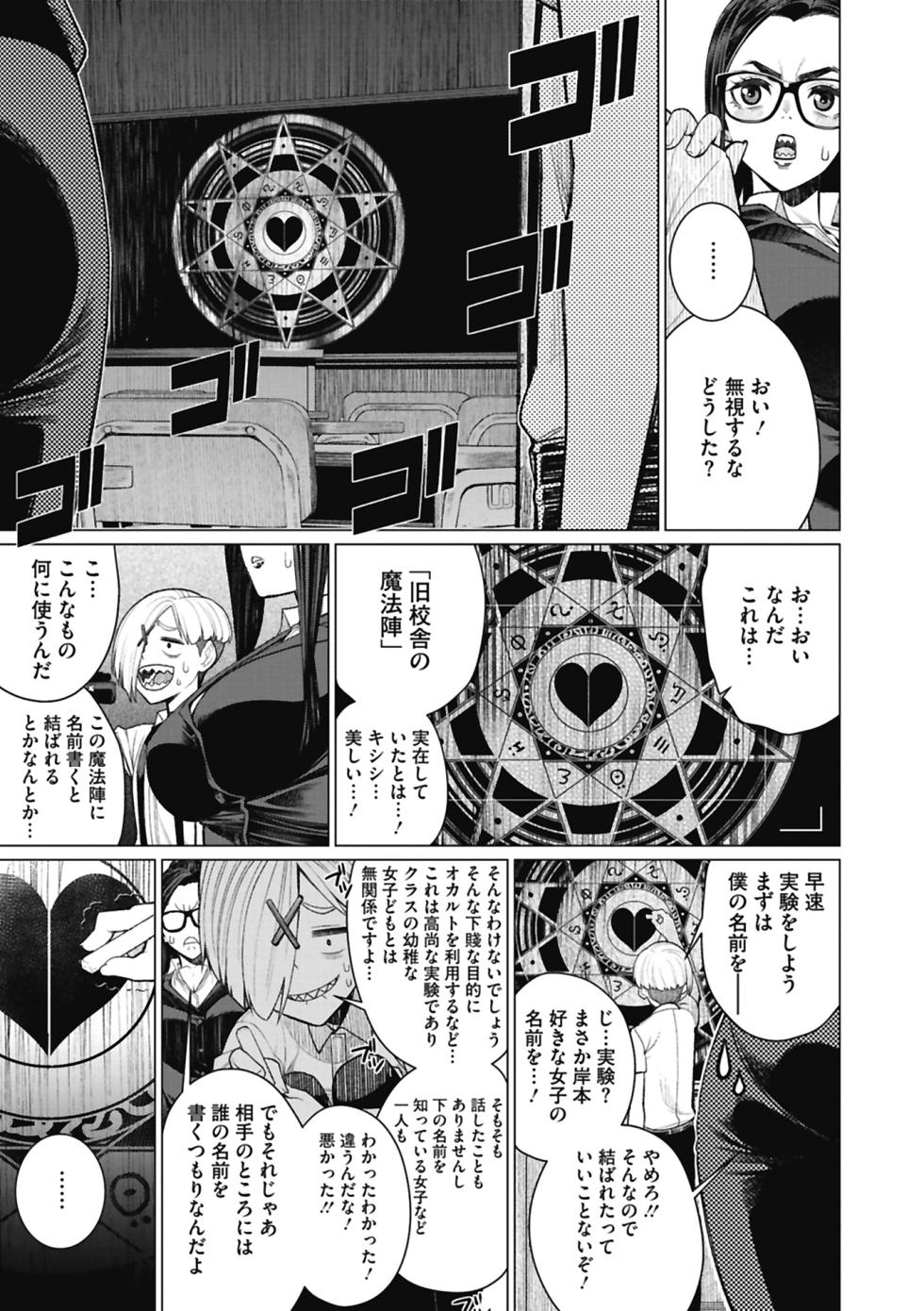 [Minamida Usuke] Doki doki bakunyuu okusama ga ero sugirutte! [Digital] - Page 23