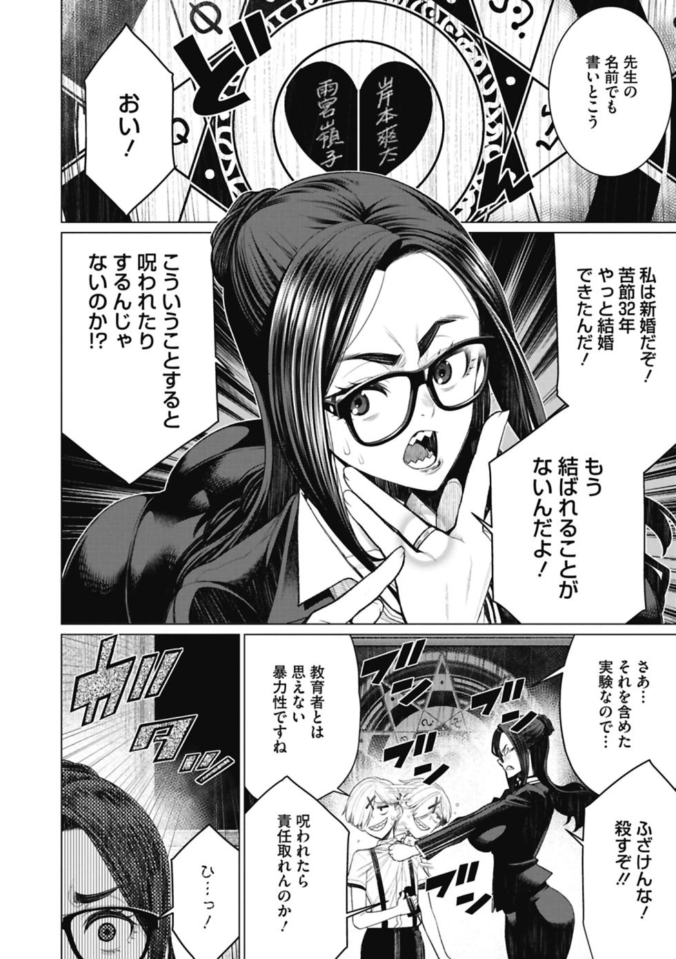 [Minamida Usuke] Doki doki bakunyuu okusama ga ero sugirutte! [Digital] - Page 24