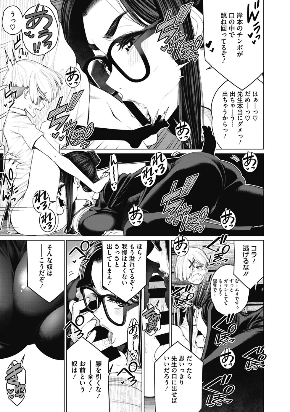 [Minamida Usuke] Doki doki bakunyuu okusama ga ero sugirutte! [Digital] - Page 29